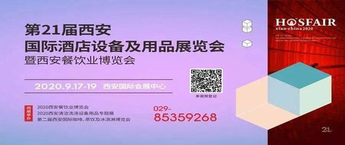 綠保康品牌熱烈祝賀2020西安國際酒店設備用品博覽會圓滿成功